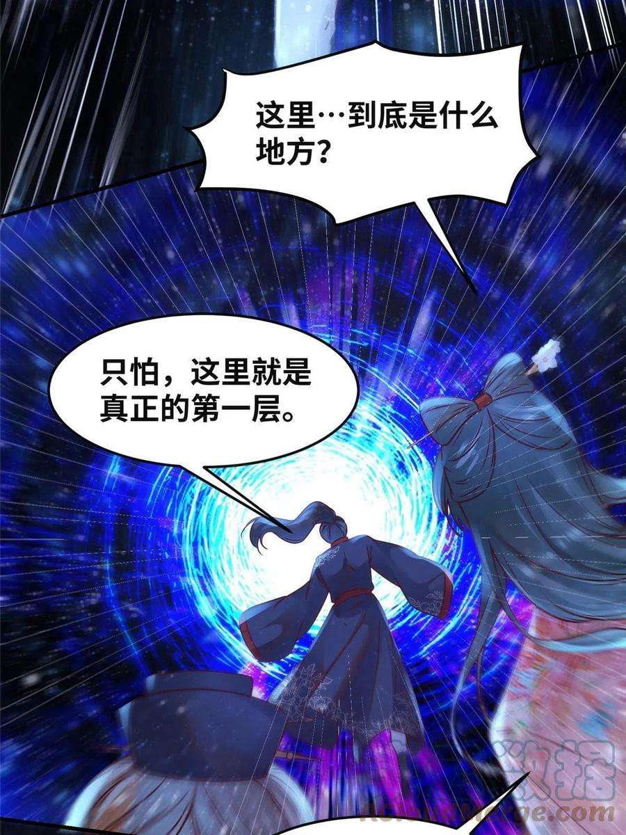 逆天神妃至上115话 我们靠的是实力！