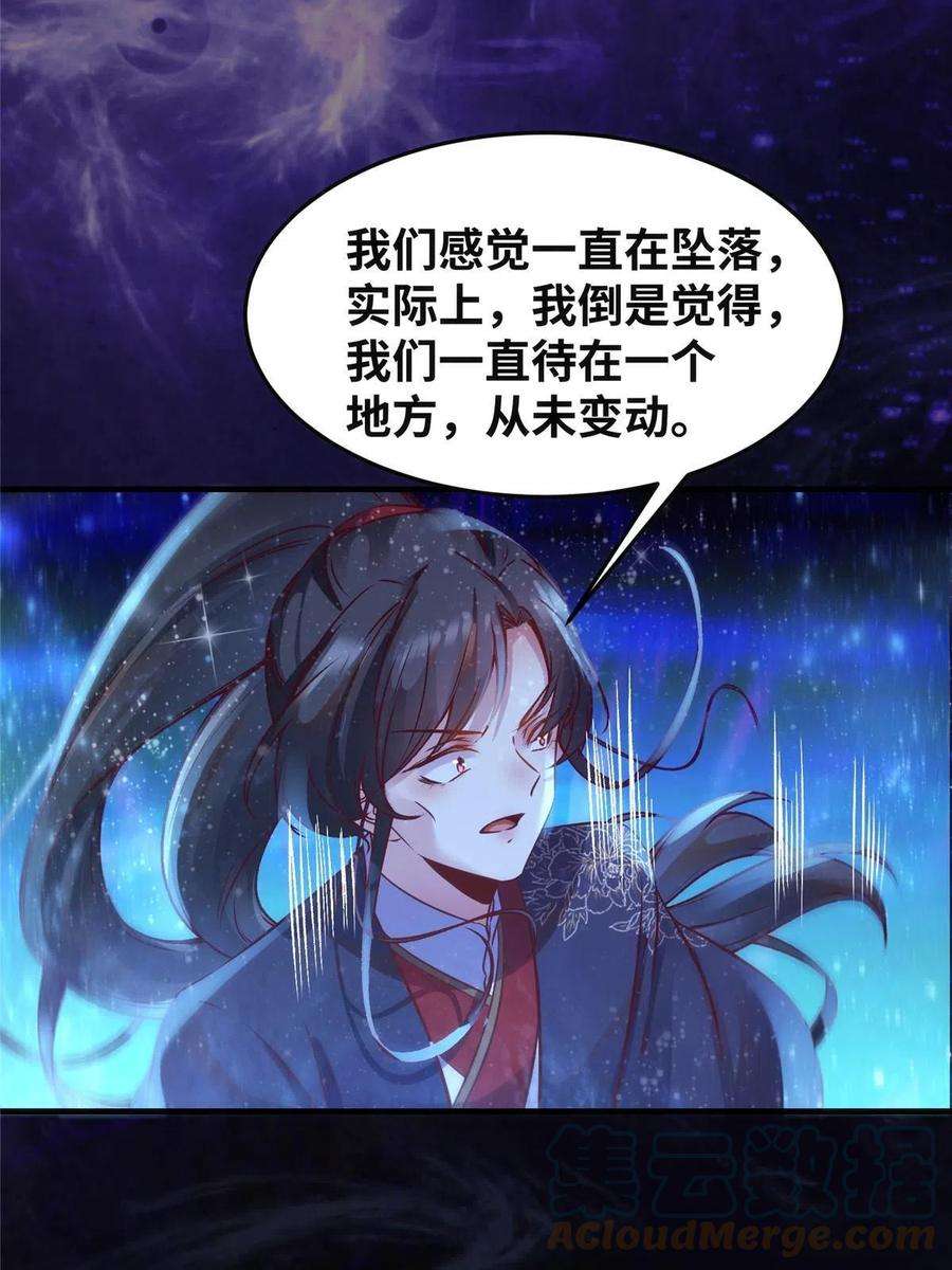 逆天神妃至上115话 我们靠的是实力！