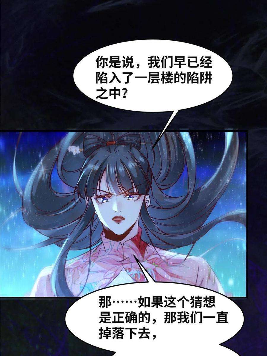 逆天神妃至上115话 我们靠的是实力！