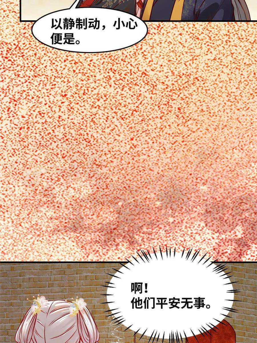 逆天神妃至上116话 第三层开了！