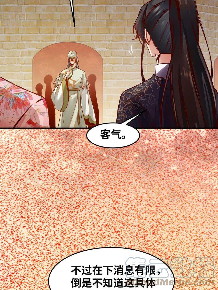 逆天神妃至上116话 第三层开了！