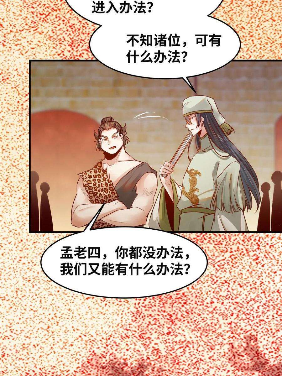 逆天神妃至上116话 第三层开了！