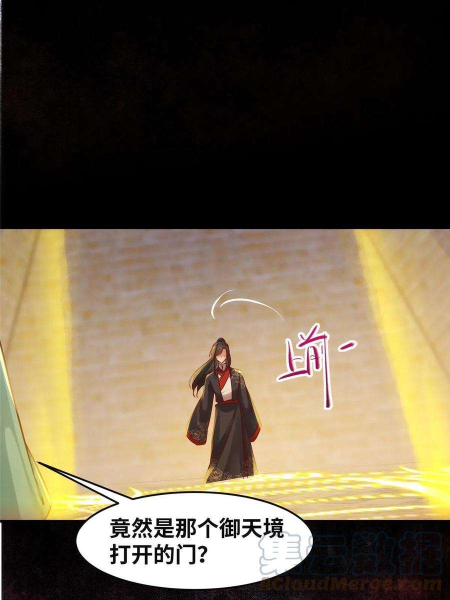 逆天神妃至上116话 第三层开了！
