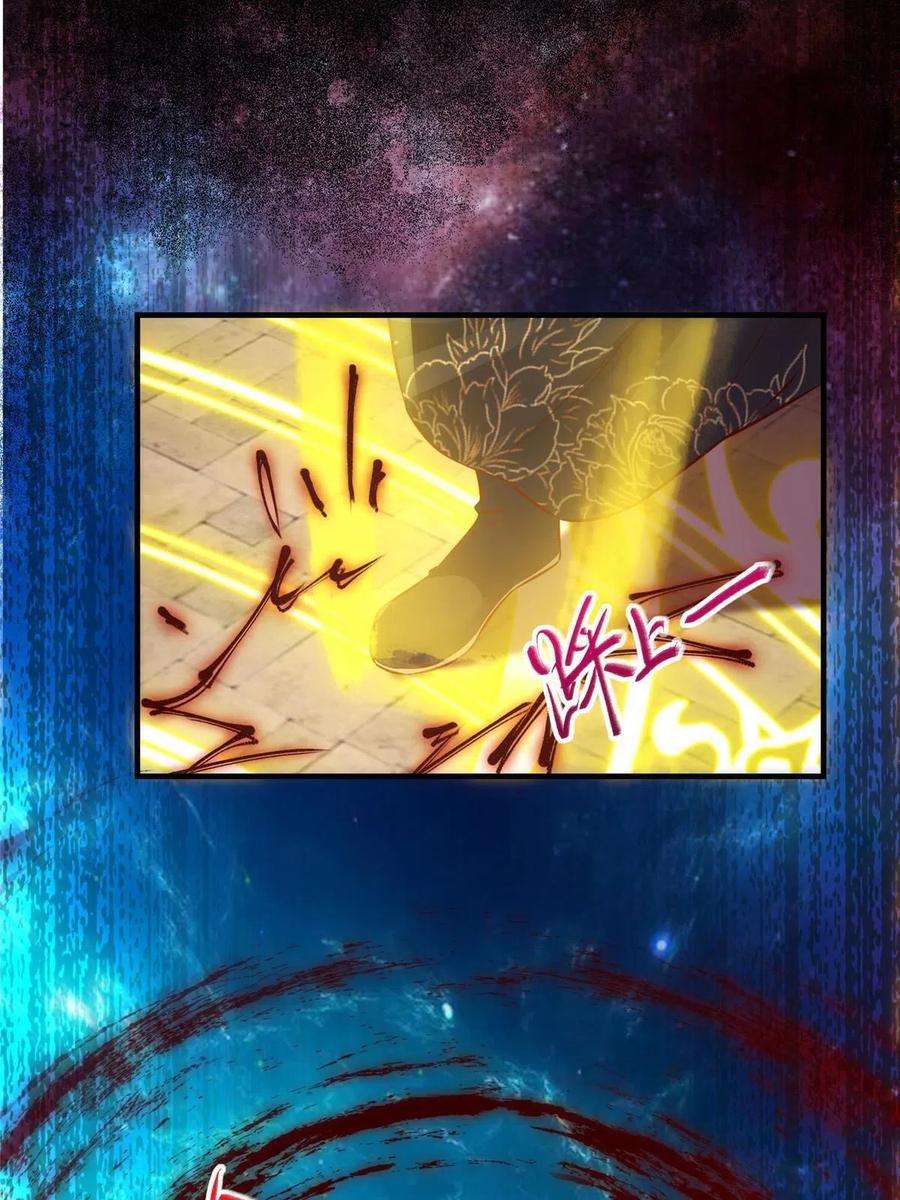 逆天神妃至上116话 第三层开了！