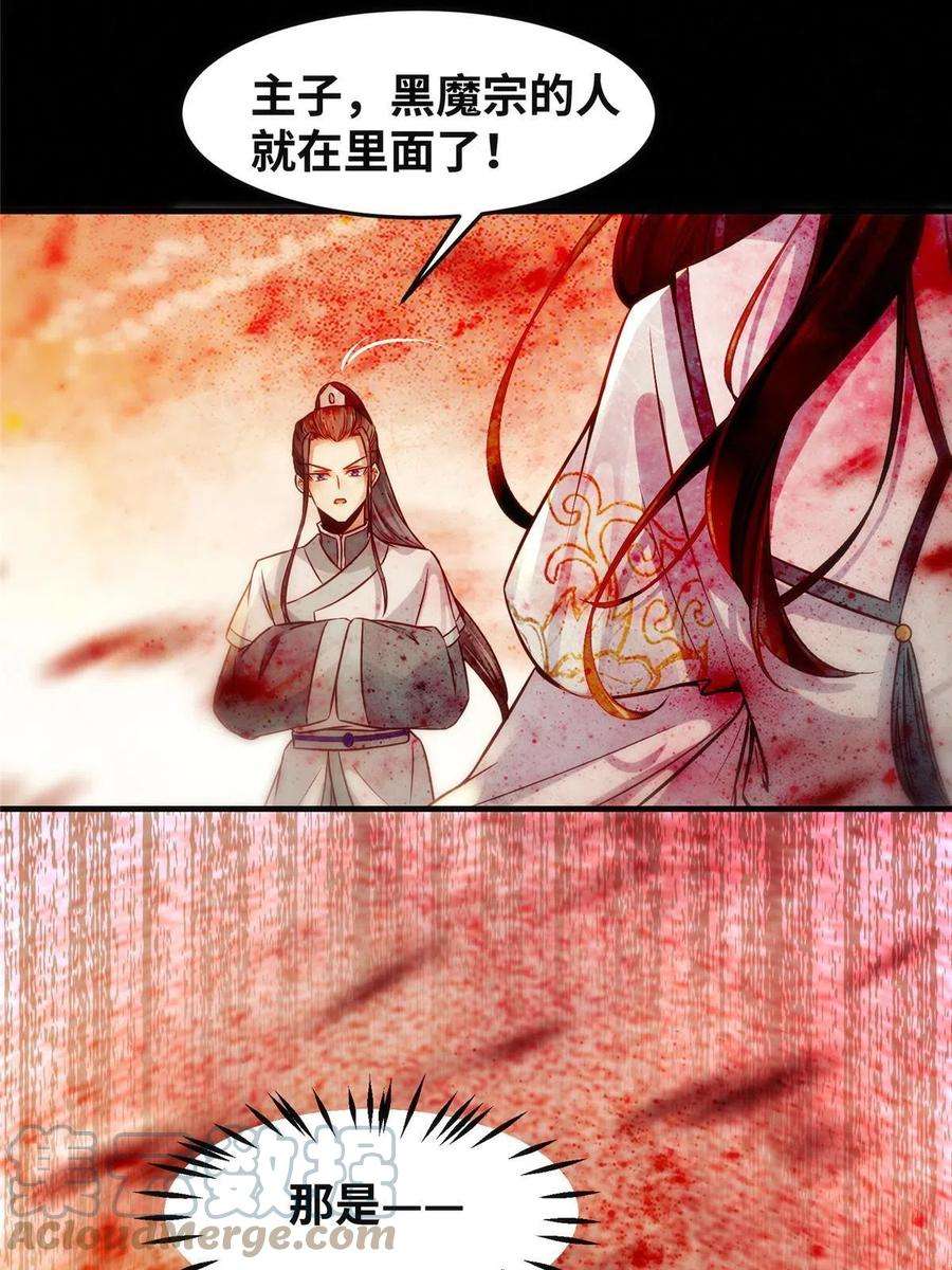 逆天神妃至上116话 第三层开了！