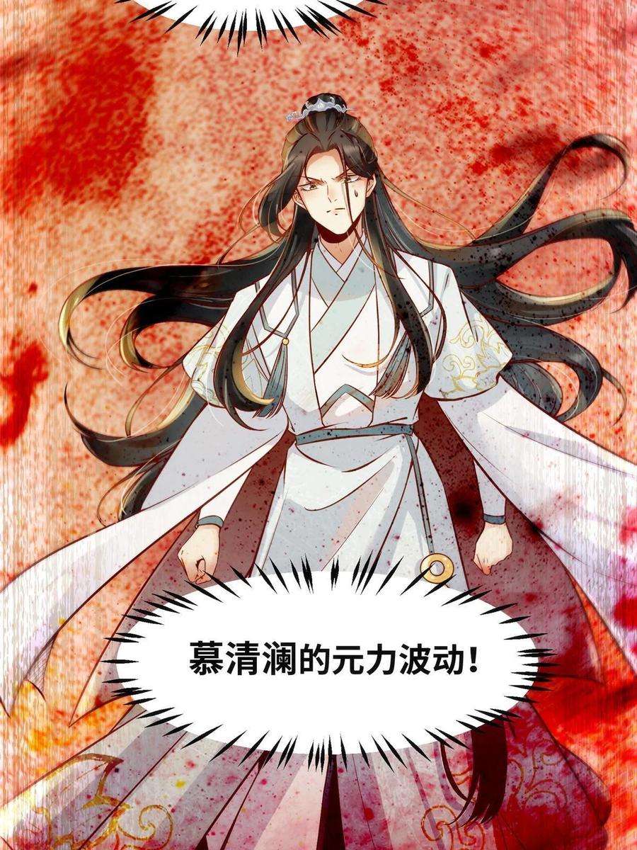 逆天神妃至上116话 第三层开了！