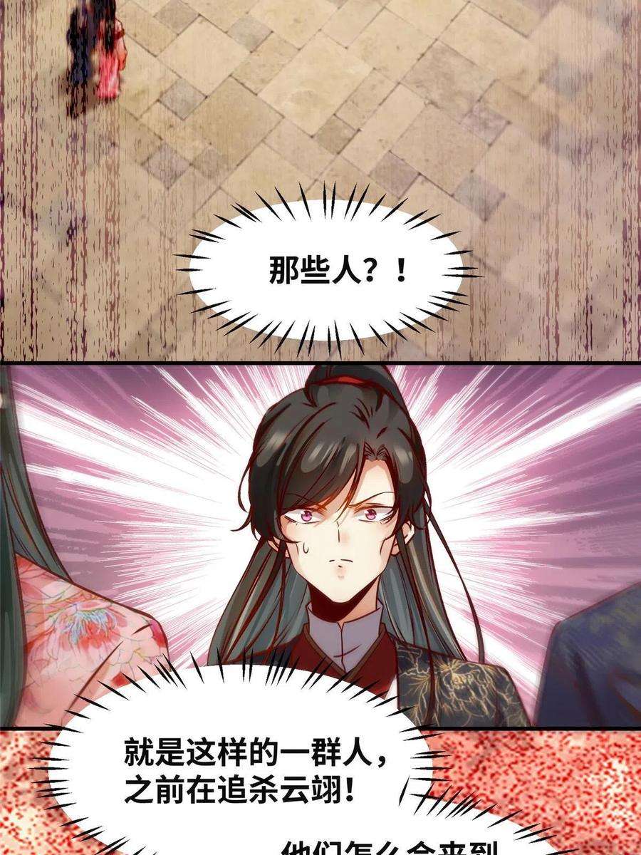 逆天神妃至上116话 第三层开了！