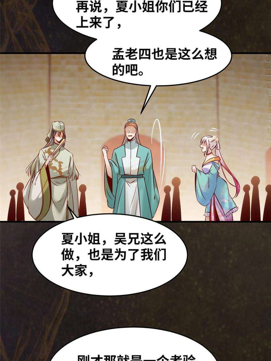 逆天神妃至上117话 算你有眼光！