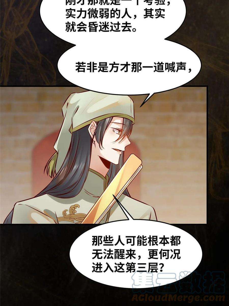 逆天神妃至上117话 算你有眼光！