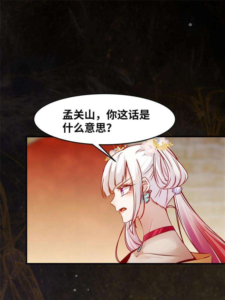 逆天神妃至上117话 算你有眼光！