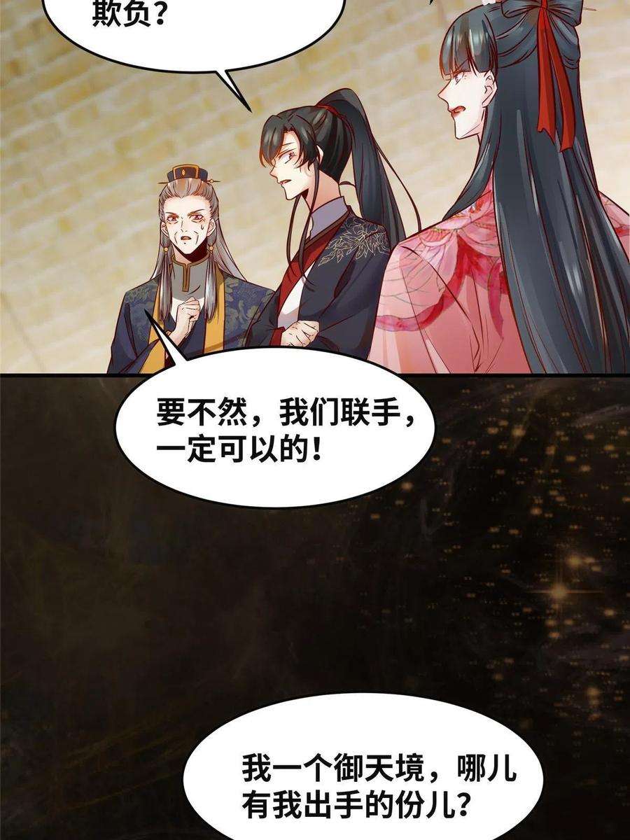 逆天神妃至上117话 算你有眼光！