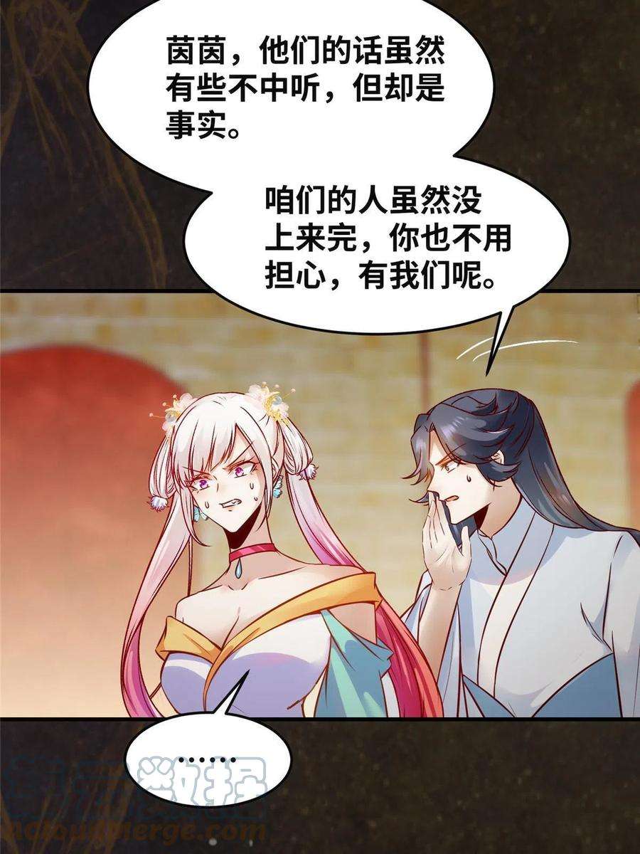 逆天神妃至上117话 算你有眼光！