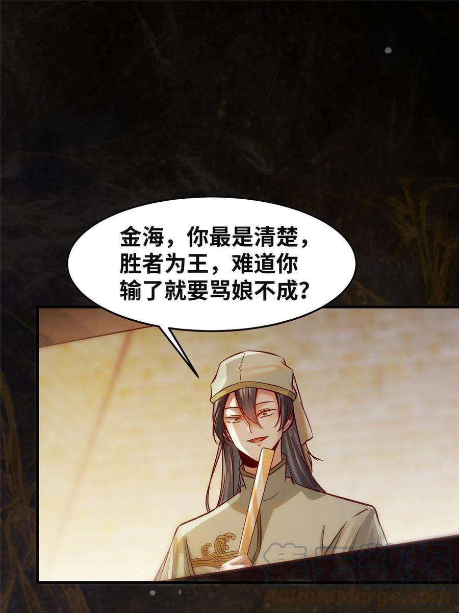 逆天神妃至上117话 算你有眼光！