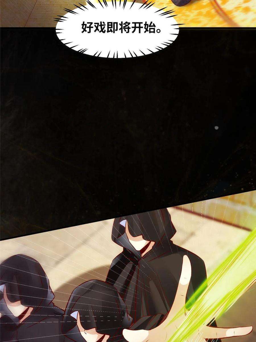 逆天神妃至上117话 算你有眼光！