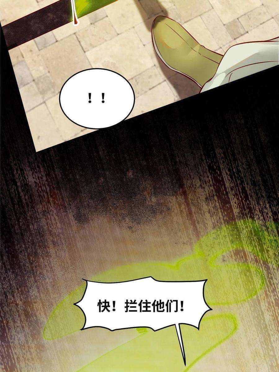 逆天神妃至上117话 算你有眼光！