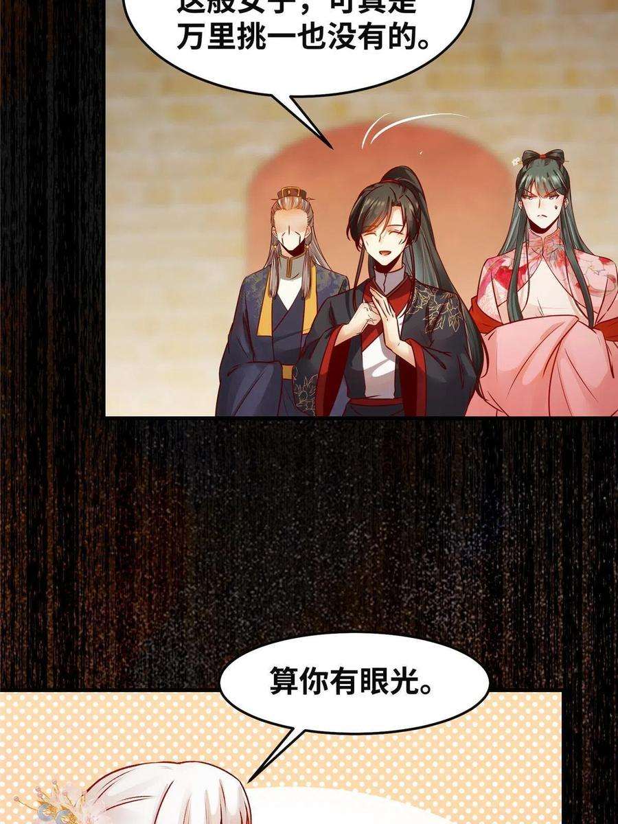 逆天神妃至上117话 算你有眼光！