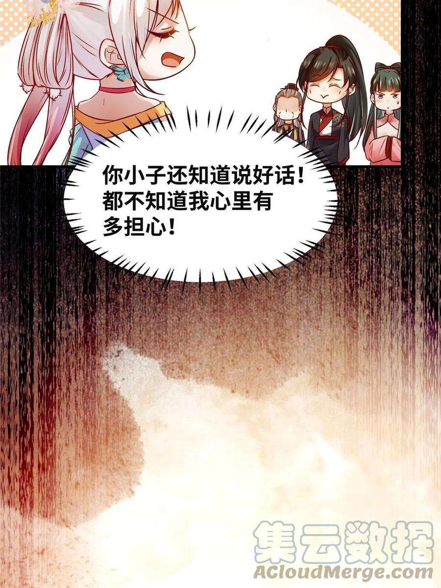 逆天神妃至上117话 算你有眼光！