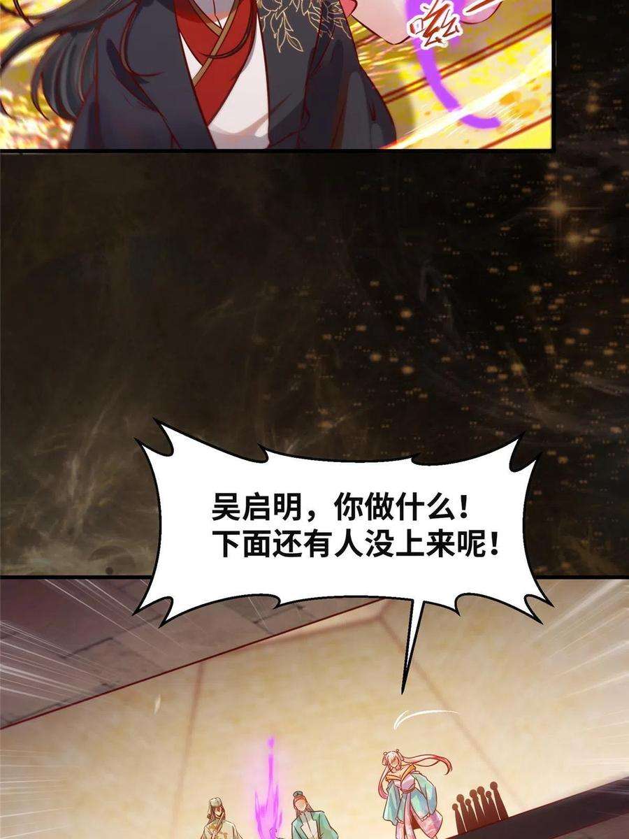 逆天神妃至上117话 算你有眼光！