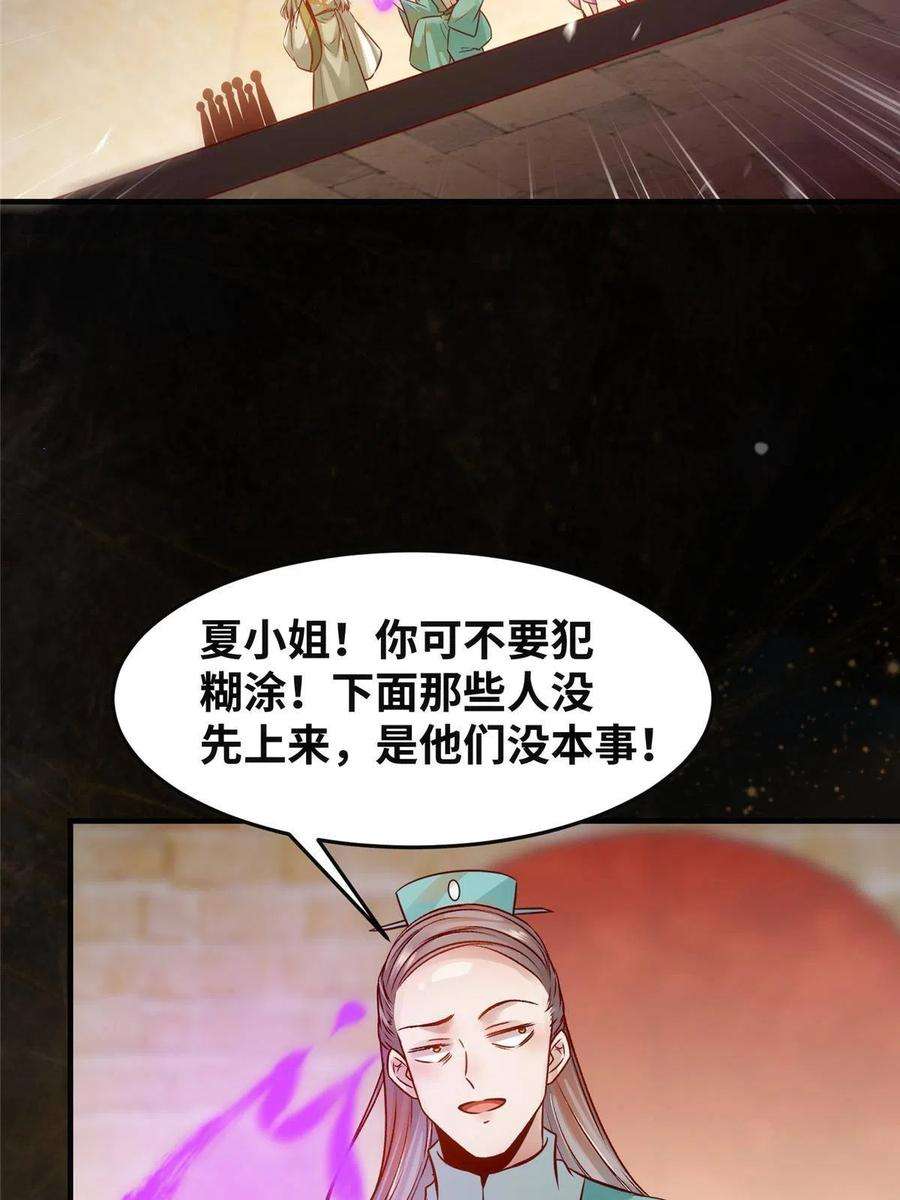 逆天神妃至上117话 算你有眼光！