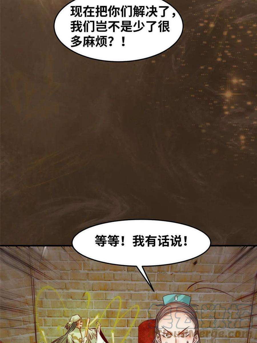 逆天神妃至上118话 小心那些人