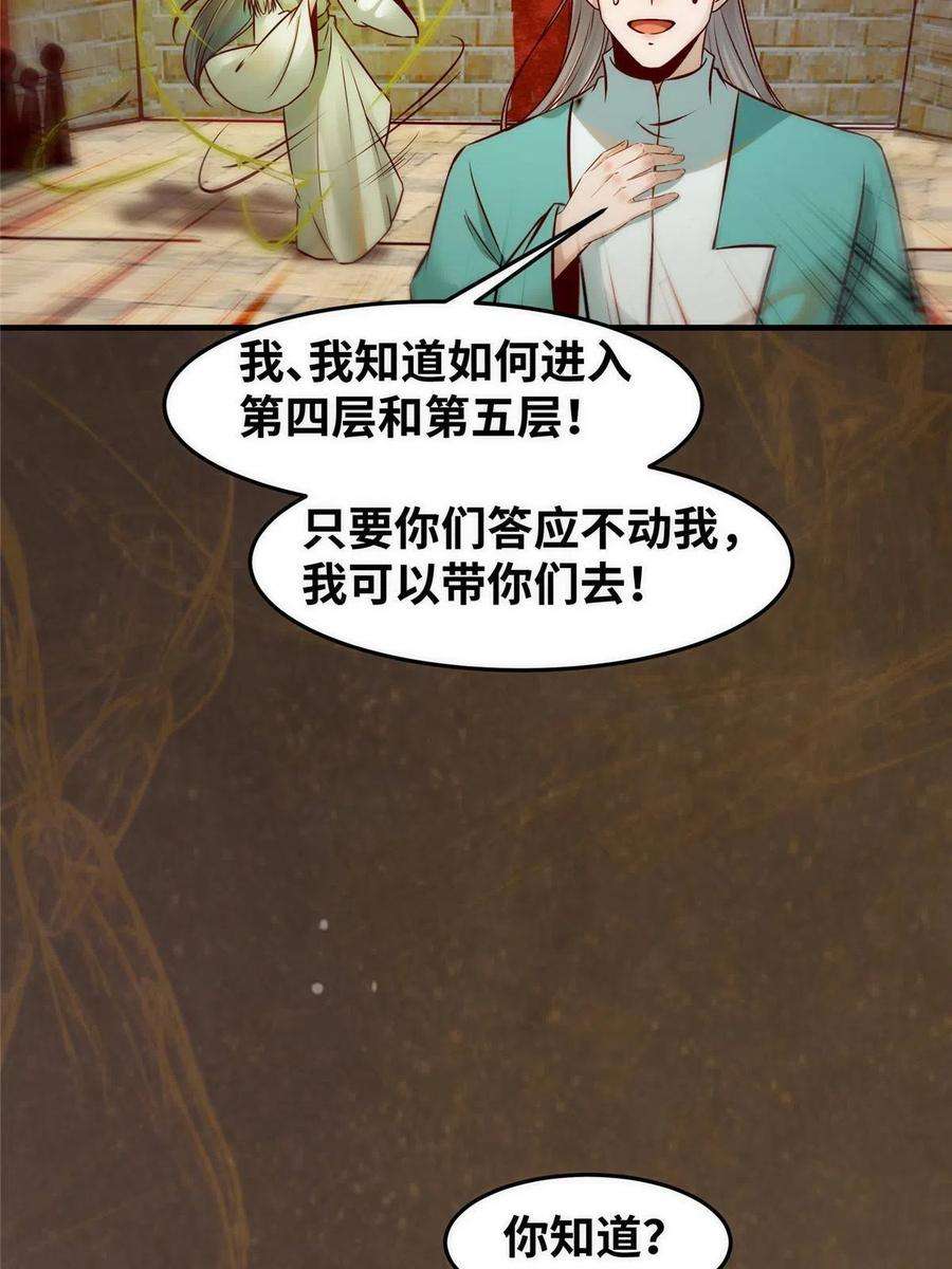 逆天神妃至上118话 小心那些人