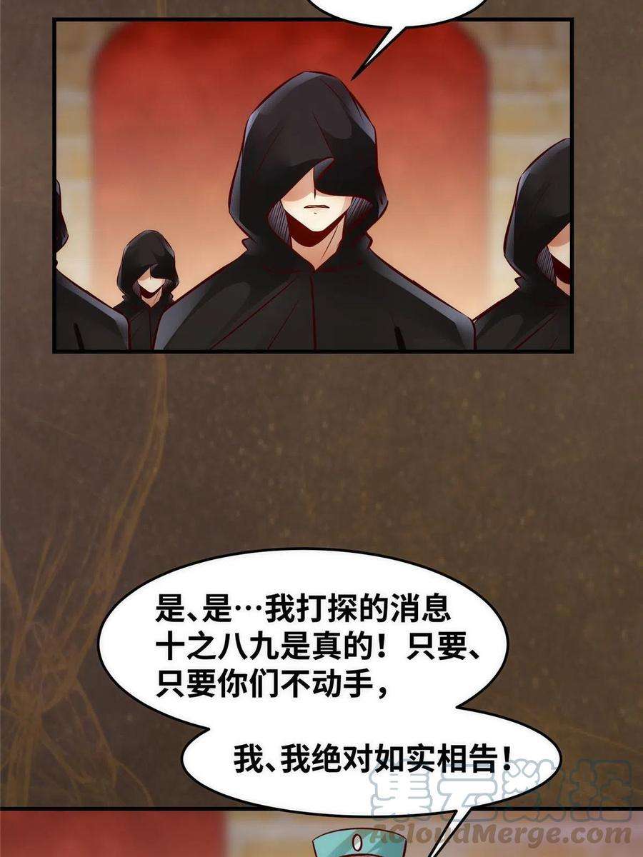 逆天神妃至上118话 小心那些人