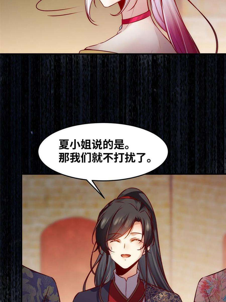 逆天神妃至上118话 小心那些人