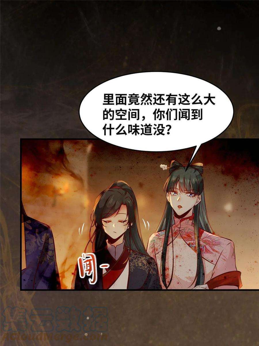 逆天神妃至上118话 小心那些人