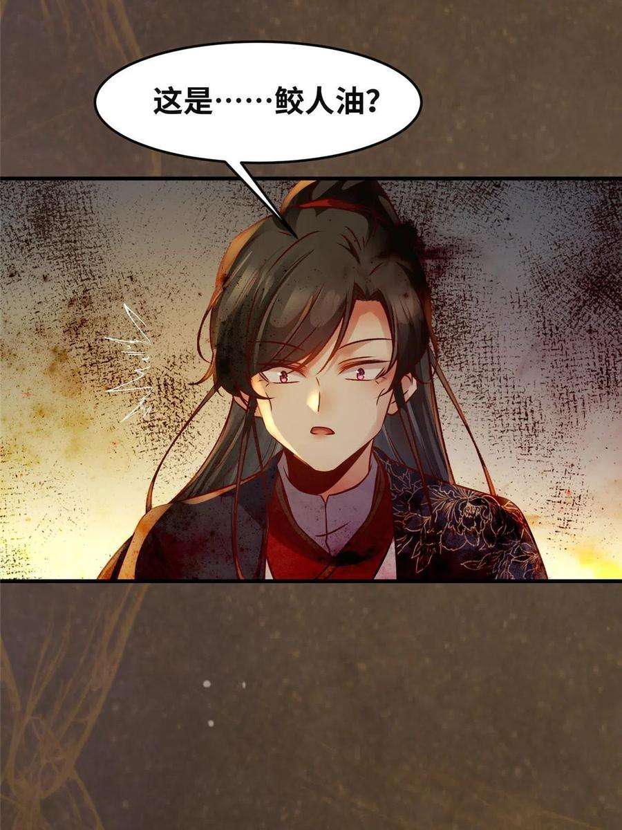逆天神妃至上118话 小心那些人