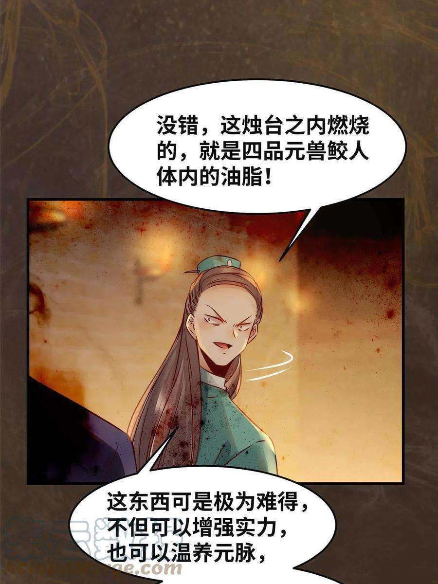 逆天神妃至上118话 小心那些人