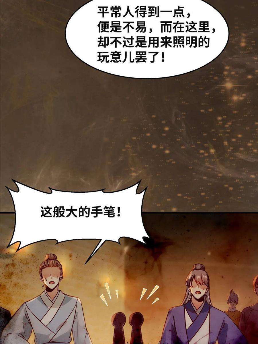 逆天神妃至上118话 小心那些人