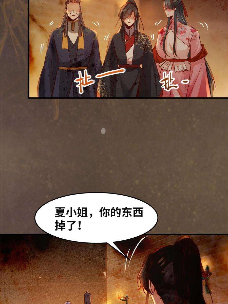 逆天神妃至上118话 小心那些人