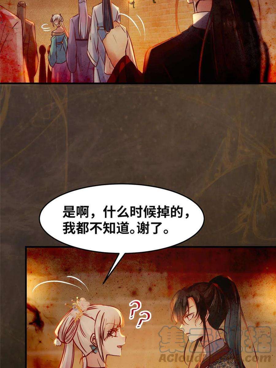 逆天神妃至上118话 小心那些人