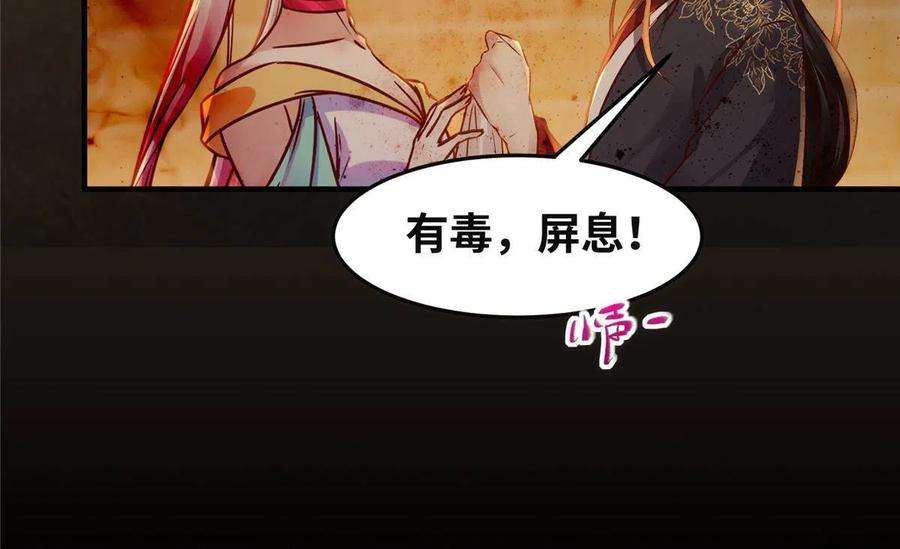 逆天神妃至上118话 小心那些人