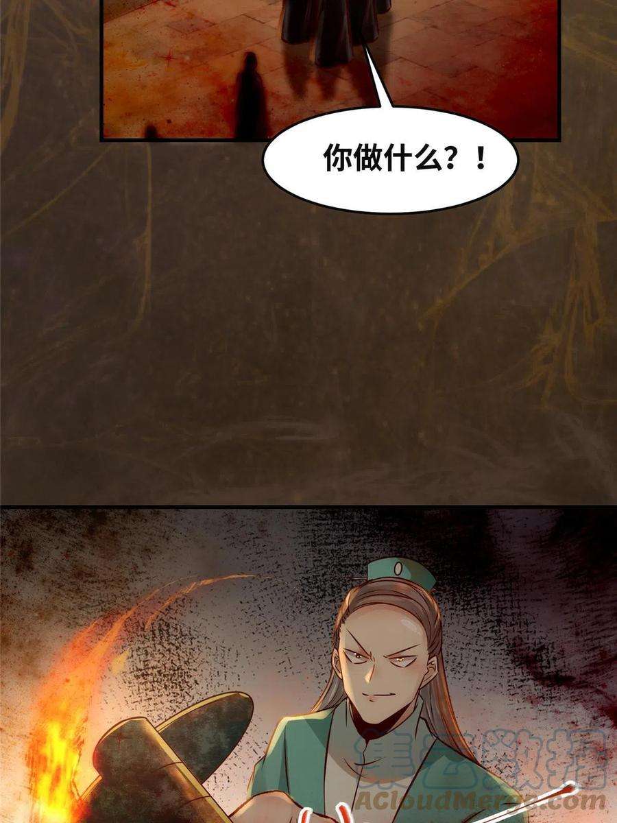 逆天神妃至上118话 小心那些人