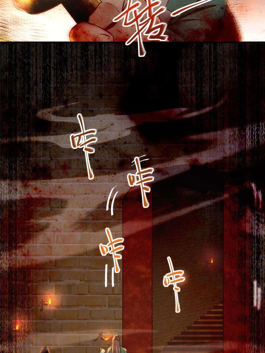 逆天神妃至上118话 小心那些人