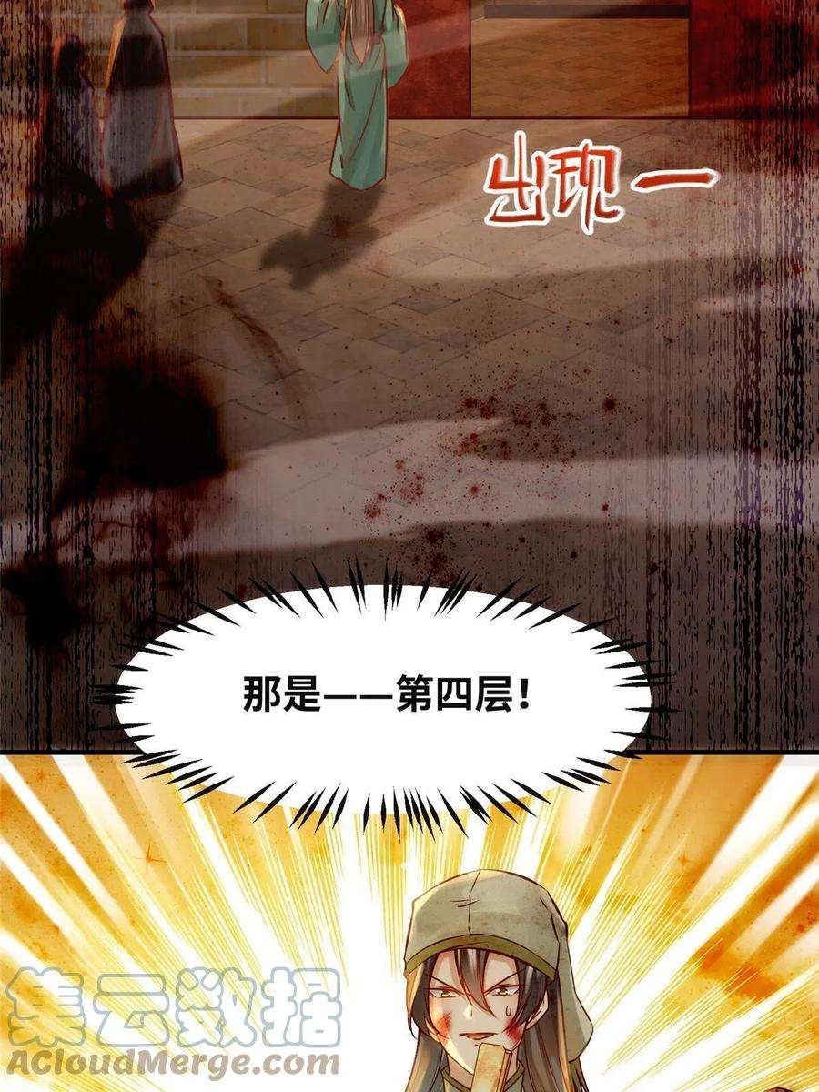逆天神妃至上118话 小心那些人