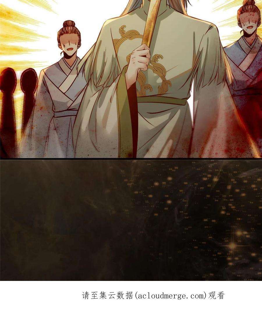 逆天神妃至上118话 小心那些人