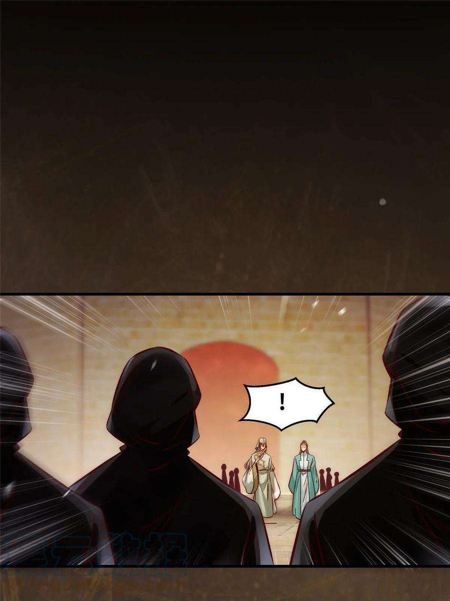 逆天神妃至上118话 小心那些人
