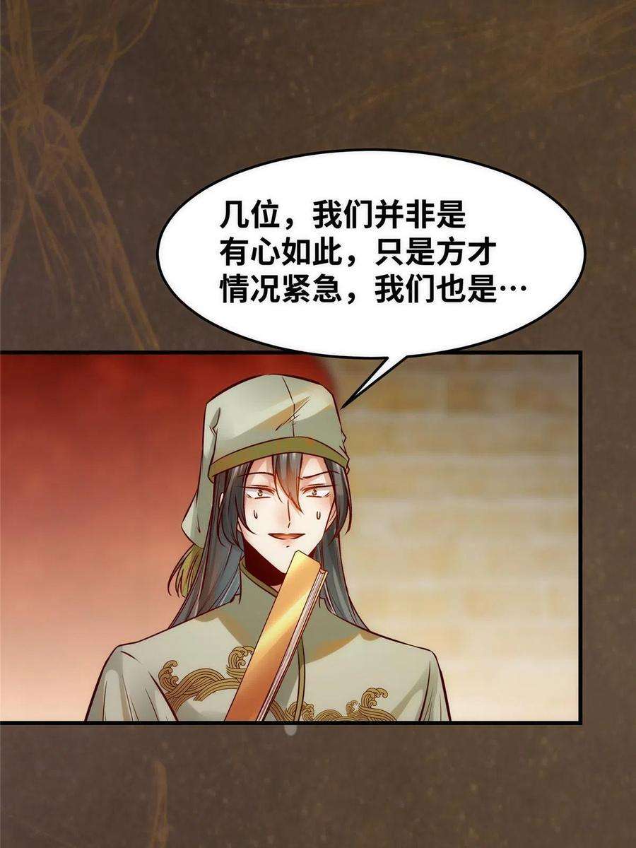 逆天神妃至上118话 小心那些人
