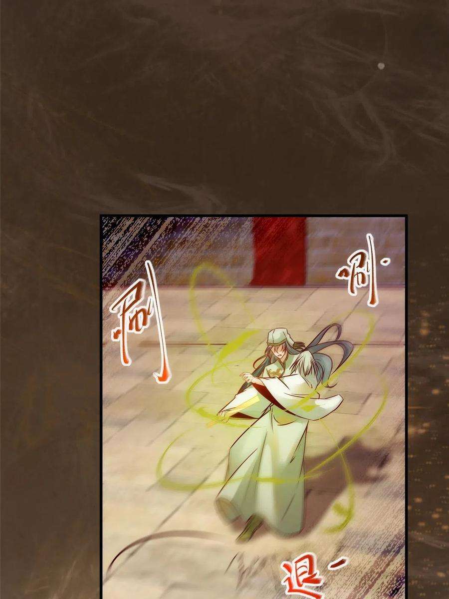 逆天神妃至上118话 小心那些人