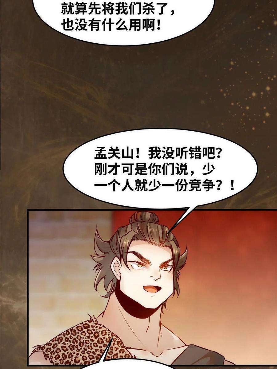 逆天神妃至上118话 小心那些人