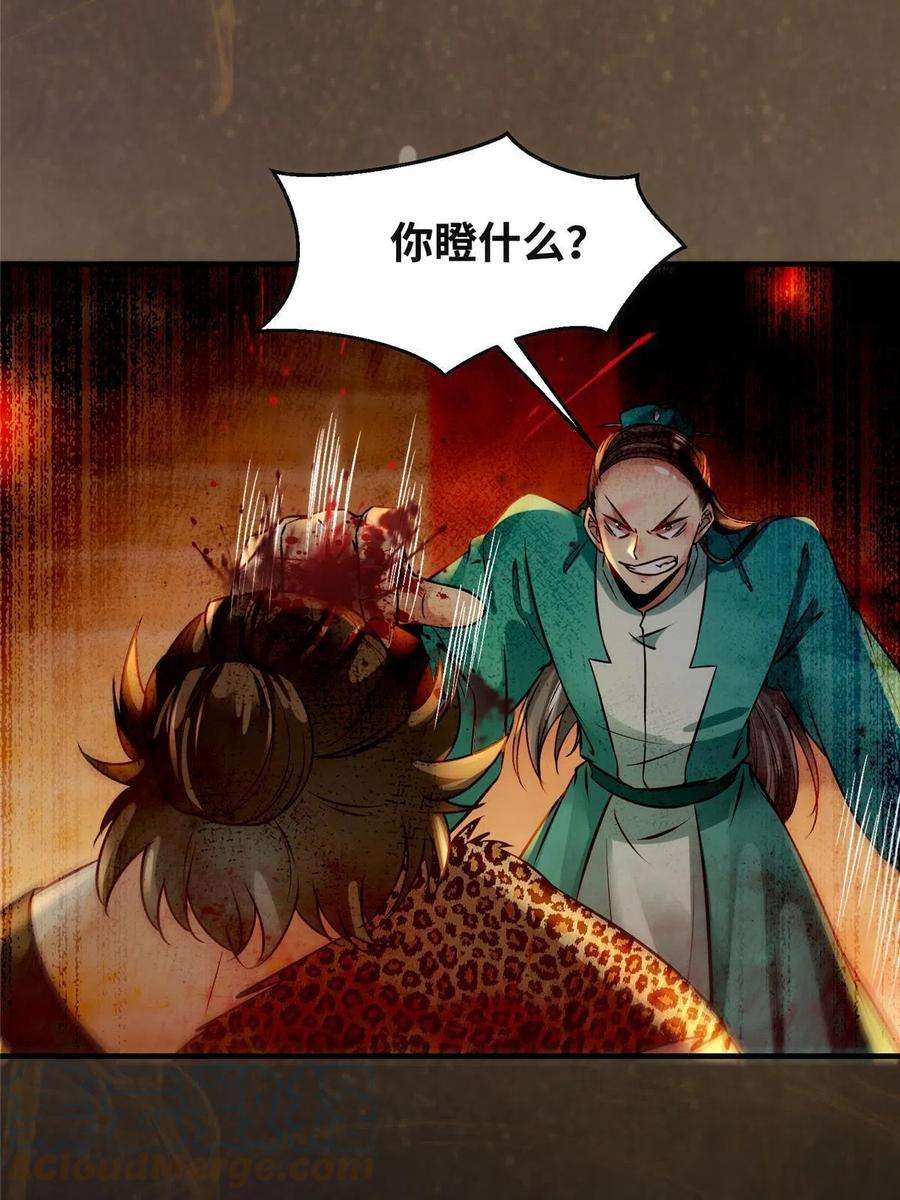 逆天神妃至上119话 好久不见啊