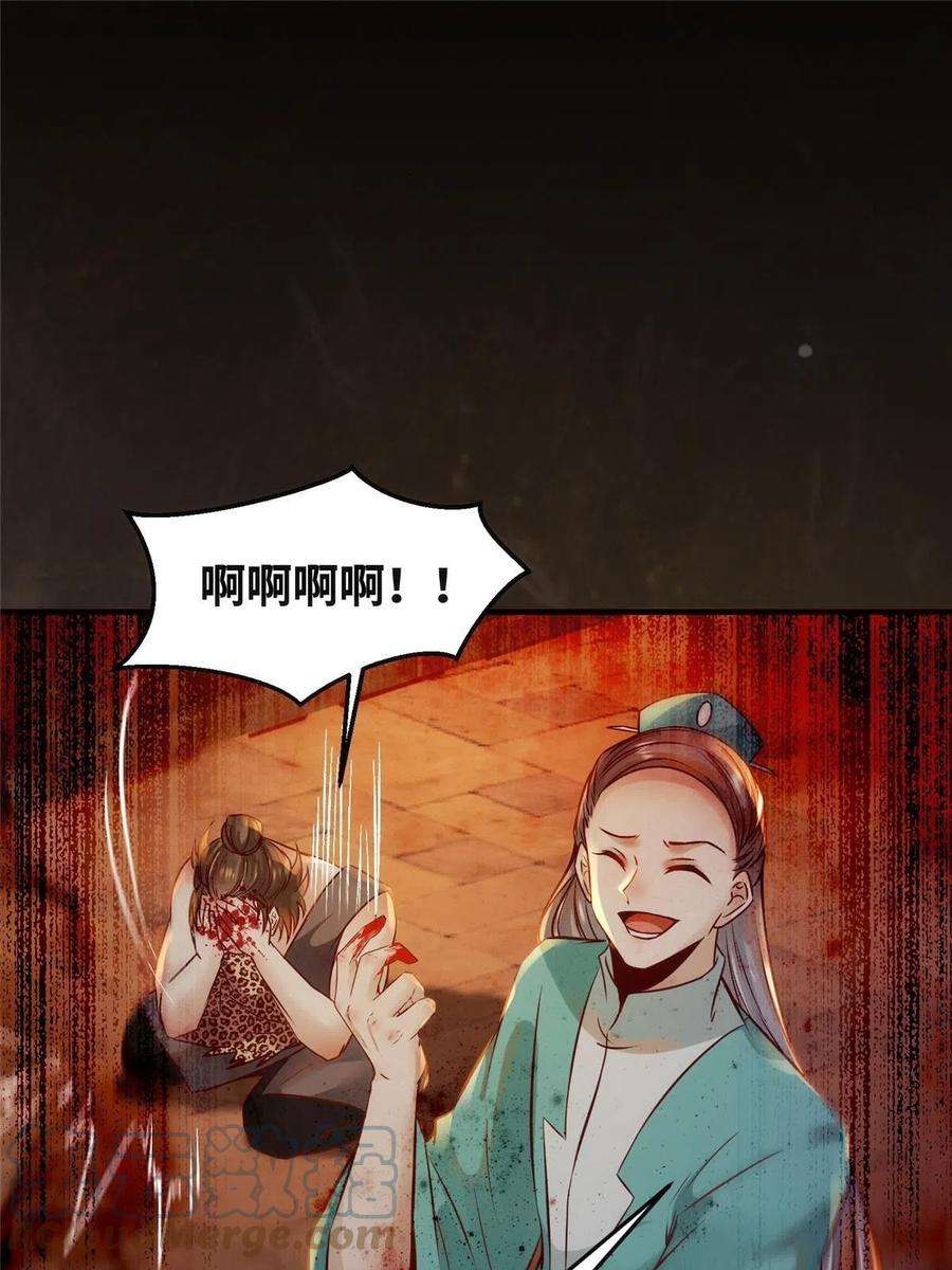 逆天神妃至上119话 好久不见啊
