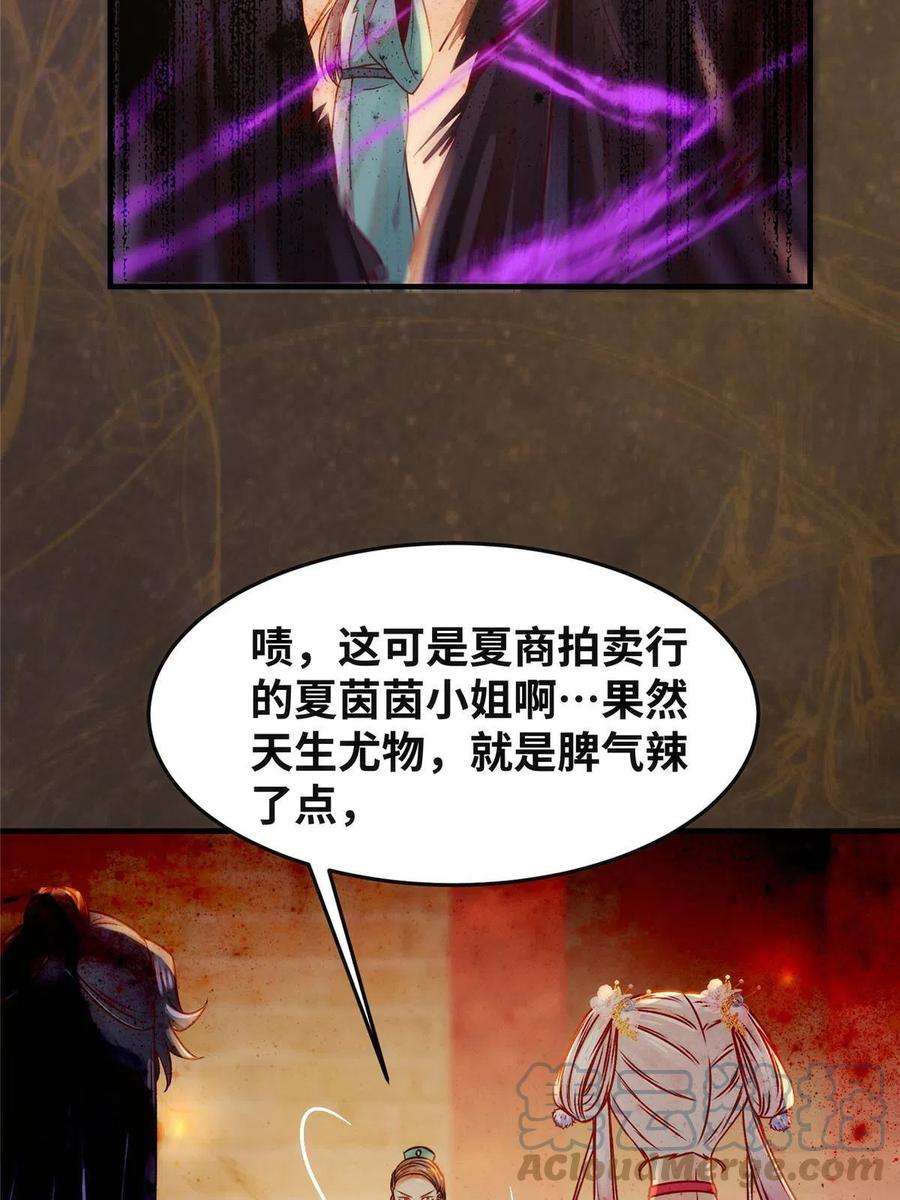 逆天神妃至上119话 好久不见啊