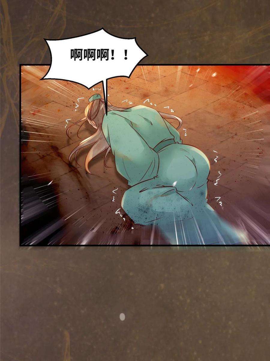 逆天神妃至上119话 好久不见啊