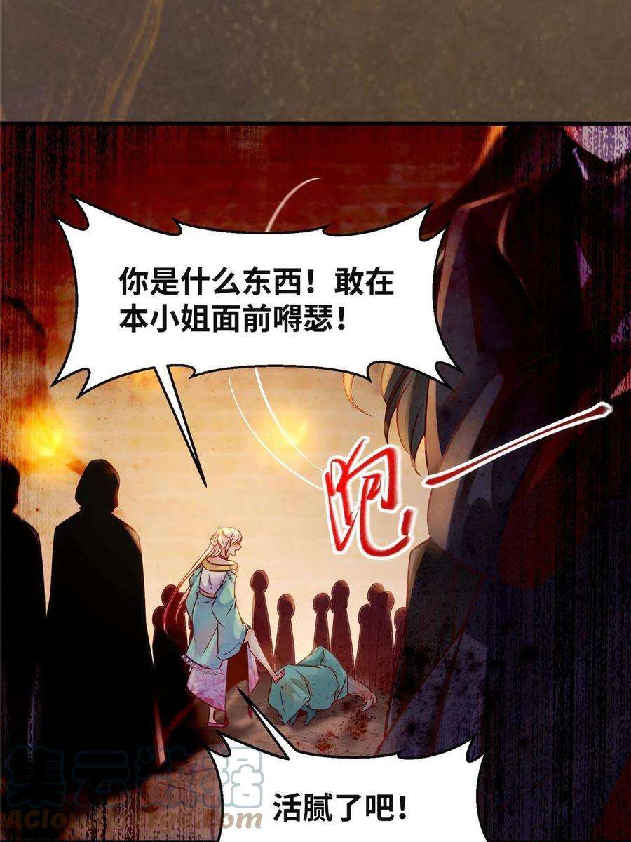 逆天神妃至上119话 好久不见啊