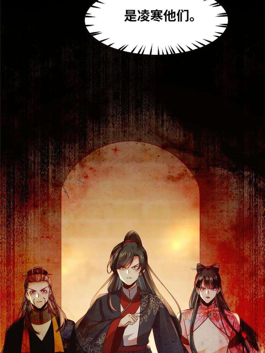 逆天神妃至上119话 好久不见啊
