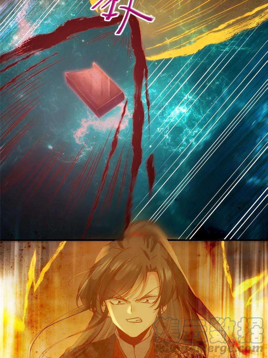 逆天神妃至上119话 好久不见啊