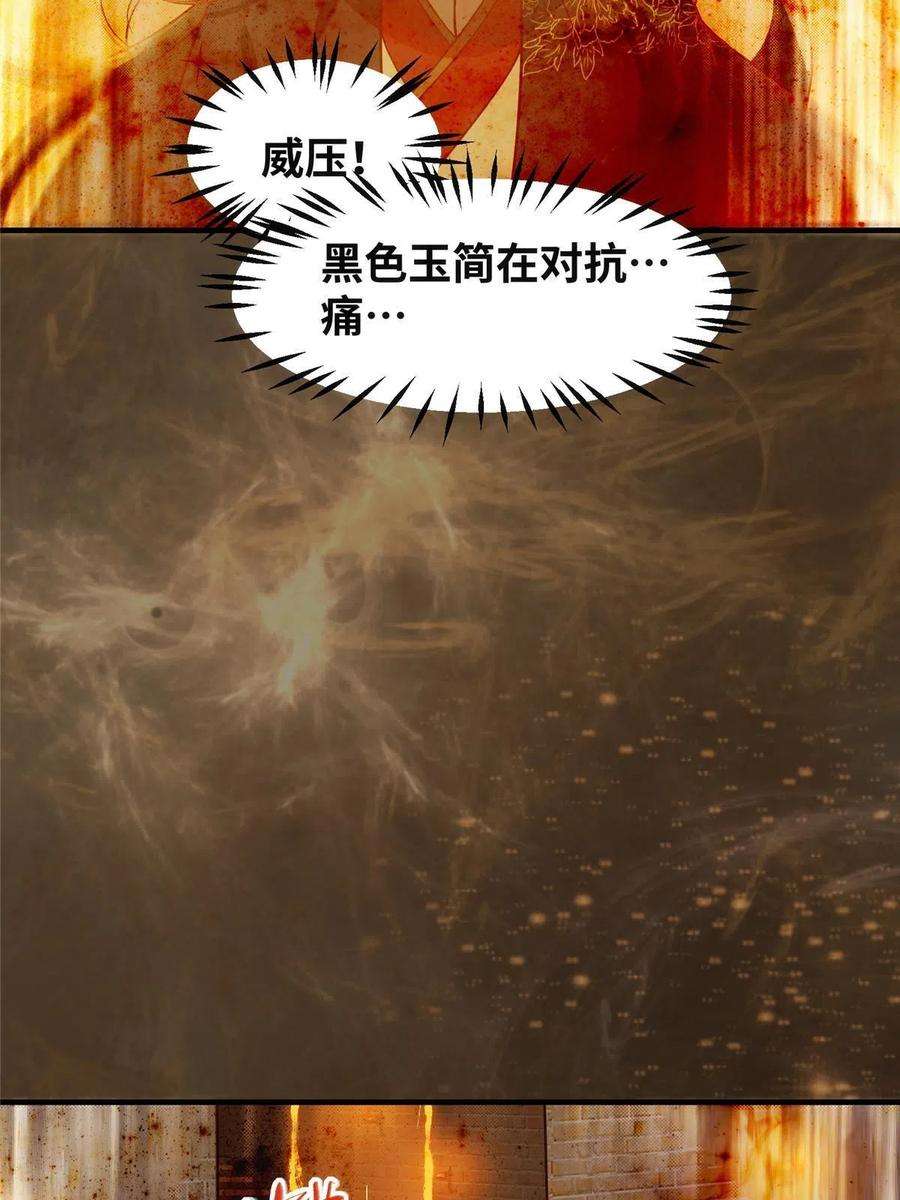 逆天神妃至上119话 好久不见啊